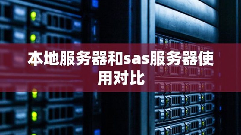 化粪池与下水道：清洗与疏通的差异化解析**
